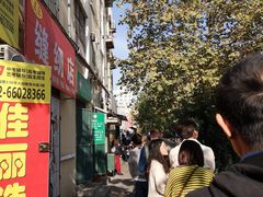 -老方子馅饼粥(台东店)