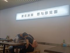大堂-圳兴面王·拌川·特色炒面(南山保利剧院店)