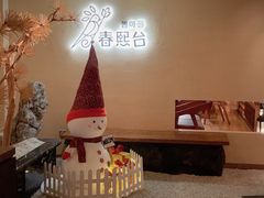 -春熙台韩国料理·章鱼肥牛(西丽店)