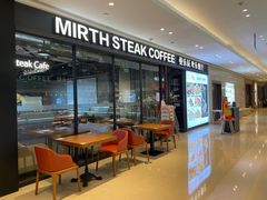 门面-曼乐辰餐厅(中庚漫游城店)