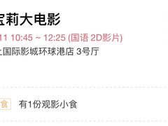 -AMG海上明珠影城(上海环球港RealDCinema店)