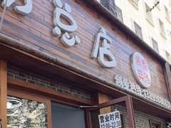 -啊臻味道米粉(总店)