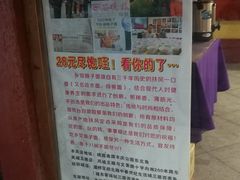 -乡党臊子面(丰庆公园店)