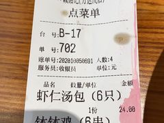 -诚铭记·虾仁汤包·成都小吃(融创店)