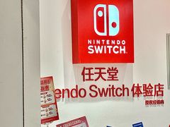 -任天堂Nintendo Switch体验店(天河城店)