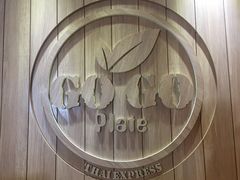 景观位-GOGO Plate(成都太古里店)