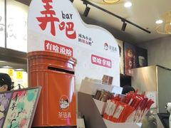 -茶话弄(中贸广场店)