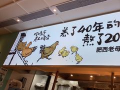 -老乡鸡(国华广场店)