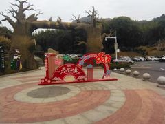 -梅岭月亮湾山体公园