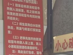 -蓉城西二道无名冒菜(西二道街店)