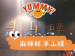 -半山腰·云南菜(侨福芳草地店)