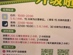 -远洋未来广场(育慧北路店)