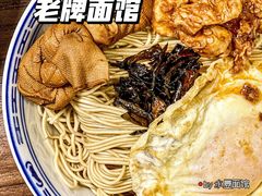-永丰面馆(汉口路店)