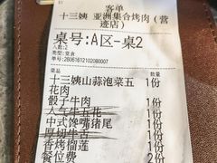 -十三姨正合丰烤肉(营迹路店)