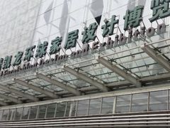 -红星美凯龙(北京北四环店)