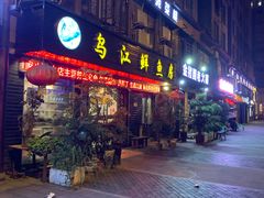 门面-长生鱼·鲜鱼房(U城店)