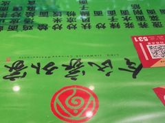 -令氏家外家周秦食府(高新店)