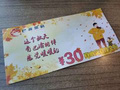 -巴渝菜馆(涿州店)