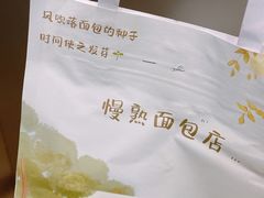 -慢熟面包店bud bread(孩儿巷店)