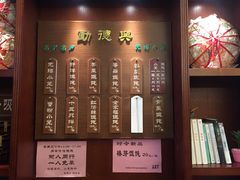 -勤德兴(湖滨路店)