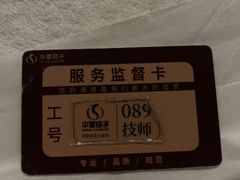 -华夏良子·足道SPA艾灸(金皇大厦店)
