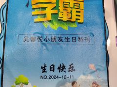 -贝紫Style(木马公寓店)