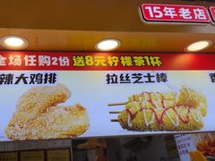 -味子夫鸡柳(解放碑总店)