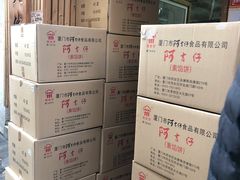 -阿吉仔(大元路店)