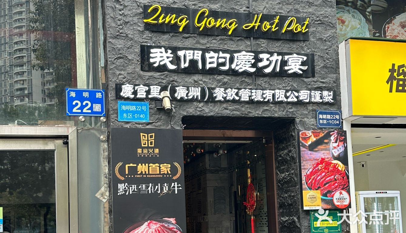 和好朋友的庆功宴！可以追剧的火锅店
