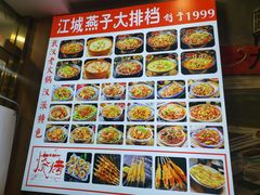-江城燕子大排档(江汉路步行街店)