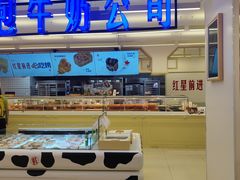 -红星前进面包牛奶公司(君太店)