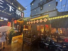 -富正毅三下锅·湘西韵味(天门山索道店)