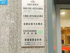 -中国工商银行(成都春熙路步行街支行)