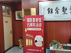 -国医整脊馆(武夷路店)
