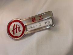-海底捞火锅(勒泰店)