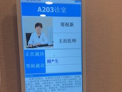 -上海广德中医门诊部