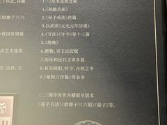 -银雀山汉墓竹简博物馆