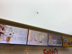 -CoCo都可(合生汇店)