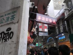 门面-大声公凉茶