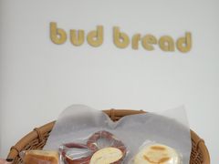 -慢熟面包店bud bread(孩儿巷店)