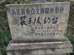 -严子陵钓台(富春江小三峡)