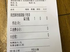 账单-放哈·甜醅子奶茶创造者(正宁路店)
