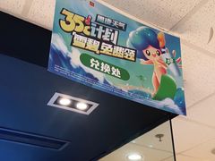 -麦当劳(新塘万达广场分店)