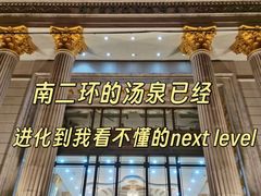 -碧中海汤泉汗蒸酒店