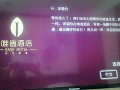 -泸州唯逸酒店(大山坪警察学院店)