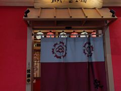 门面-大和食乐·鲜和牛酸汤火锅(环宇荟店)
