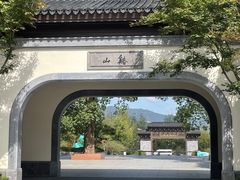 -雅达·阳羡溪山小镇中心