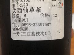 -一芳陈家台湾水果茶(荔枝沟店)