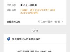 -CAKE BOSS 蛋糕老板(西单君太百货店)