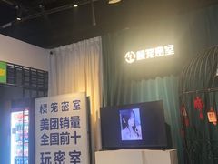 -棂笼·深度沉浸密室(武汉旗舰店)